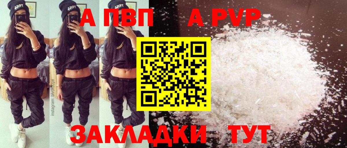 Alpha-PVP мука Нижний Тагил