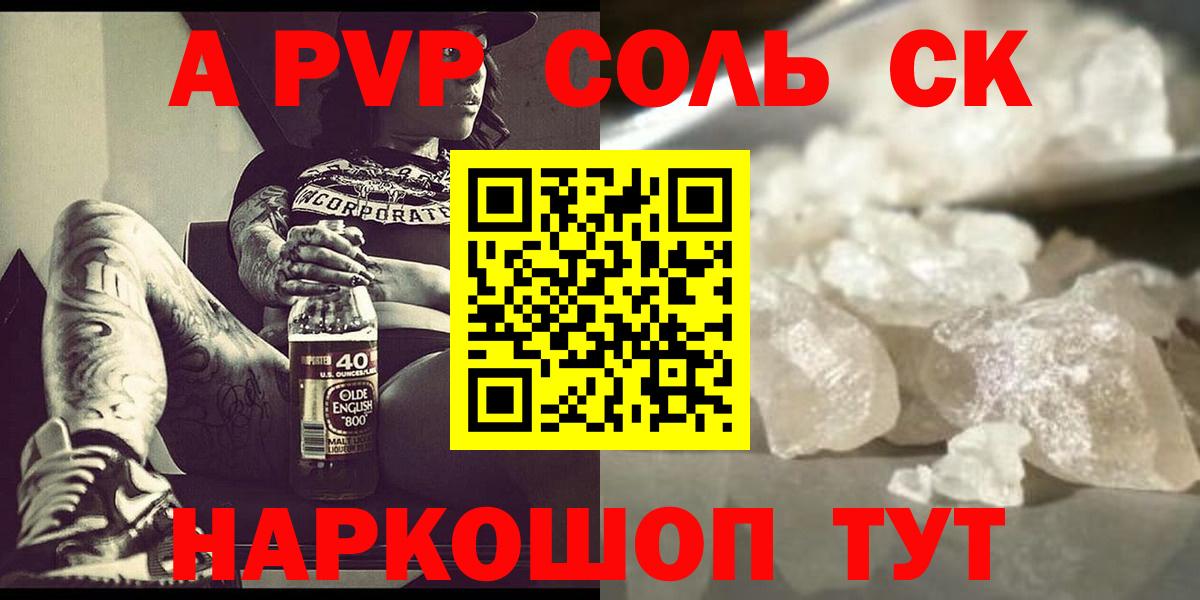 Нижний Тагил  А ПВП мука  Альфа ПВП VHQ  Вход с VPN 