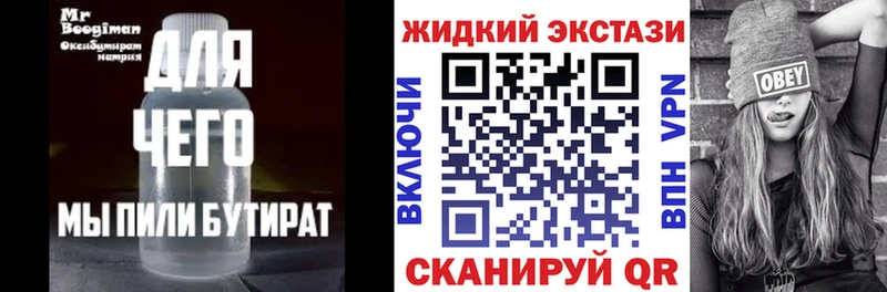 БУТИРАТ 1.4BDO  как найти закладки  мега зеркало  Нижний Тагил 
