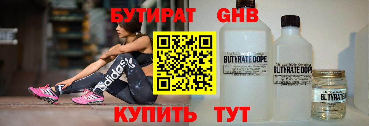 Бутират оксана  Вход с VPN  Нижний Тагил 