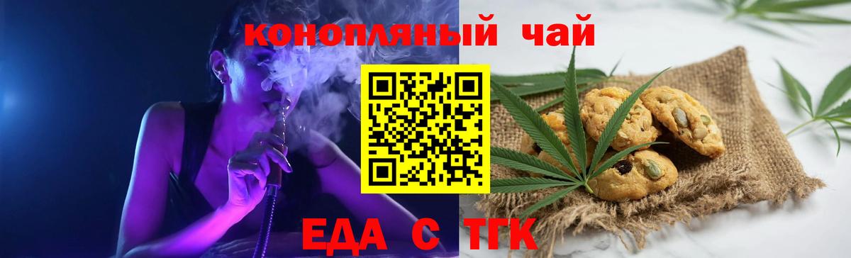 Cannafood конопля  Вход с VPN  Нижний Тагил 