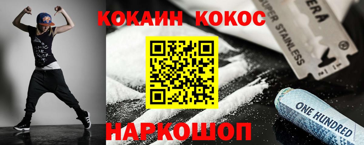 Нижний Тагил  Кокаин 98%  Вход с VPN  Cocaine Боливия 