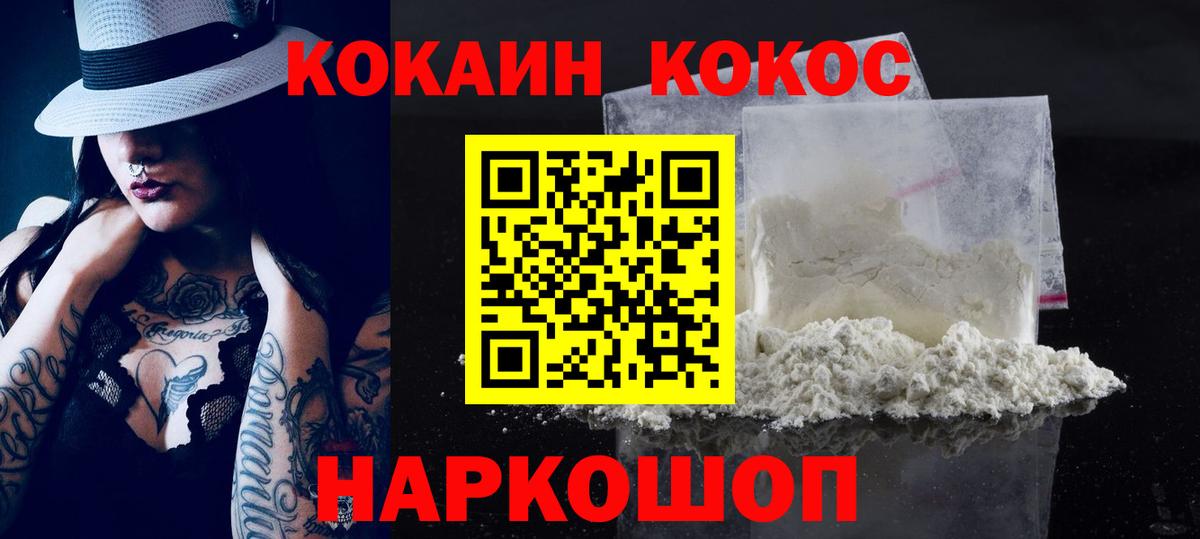 Cocaine VHQ Нижний Тагил
