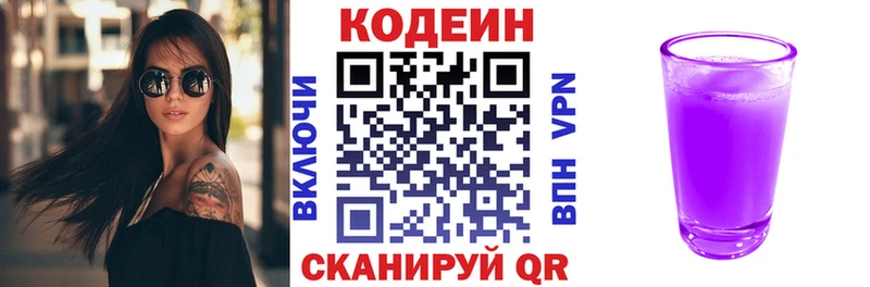 закладка  Нижний Тагил  Кодеин напиток Lean (лин) 