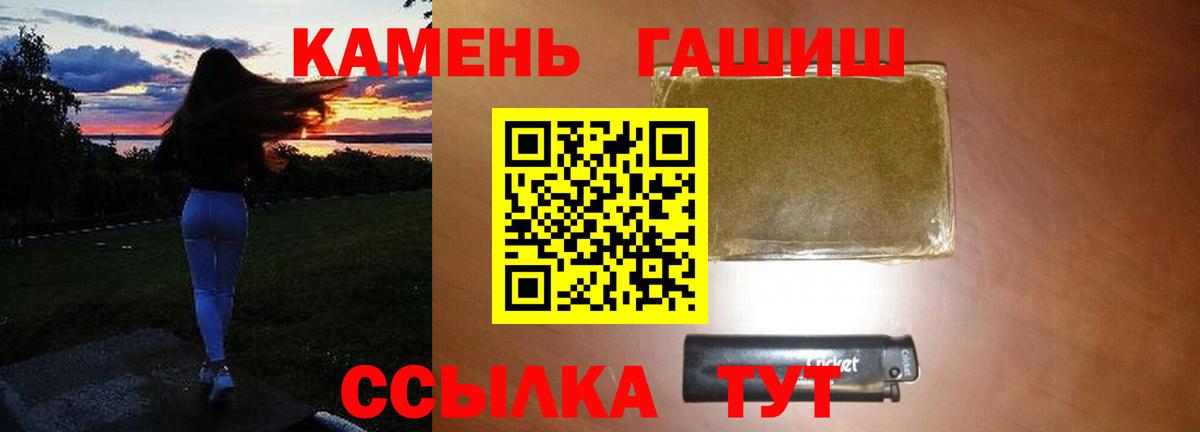 ГАШИШ  Гашиш убойный  наркота  ГАШ ice o lator  Нижний Тагил  Вход с VPN 