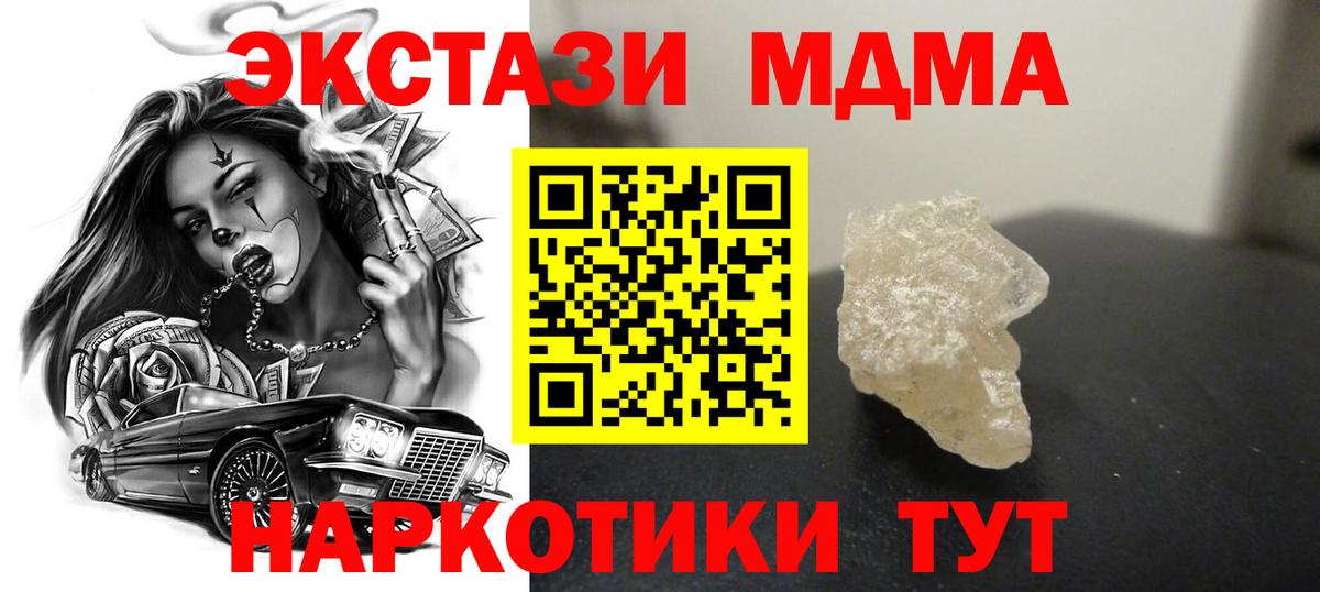 Нижний Тагил  МДМА кристаллы  Вход с VPN 