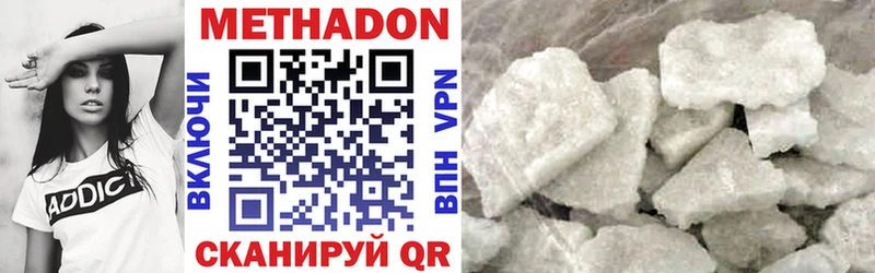 МЕТАДОН methadone  Нижний Тагил 
