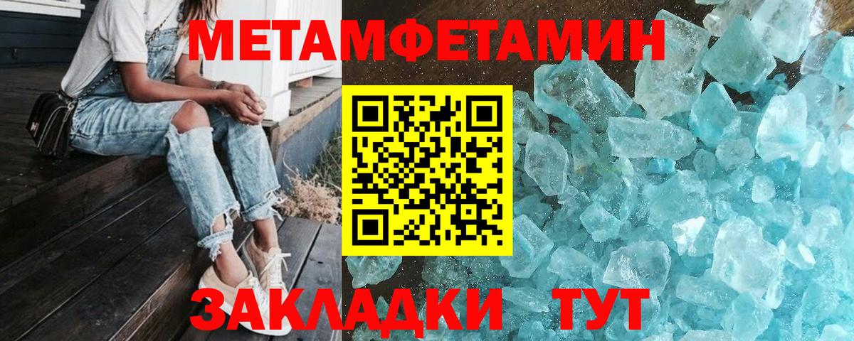 Первитин Декстрометамфетамин 99.9% Нижний Тагил