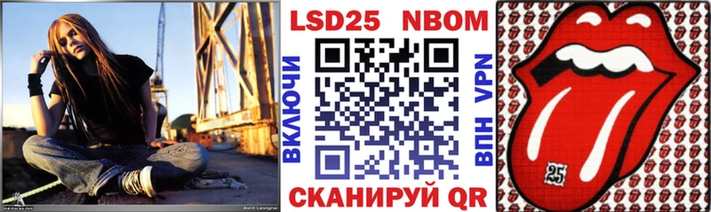 Марки N-bome 1,8мг  Нижний Тагил 